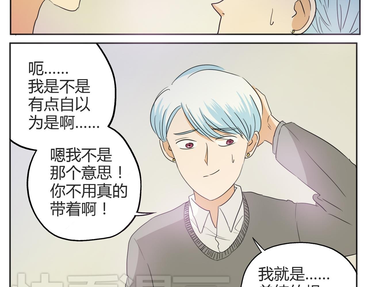 第21话 心里竟然是你