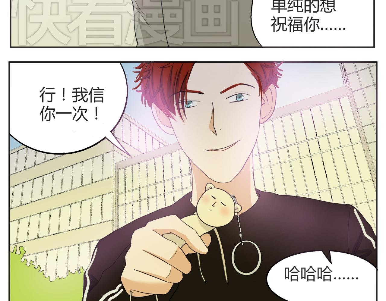 第21话 心里竟然是你