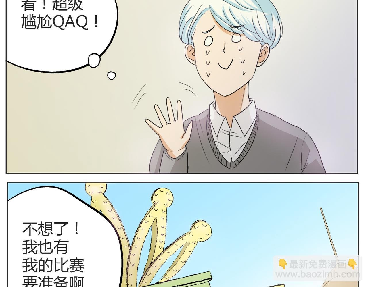 第21话 心里竟然是你