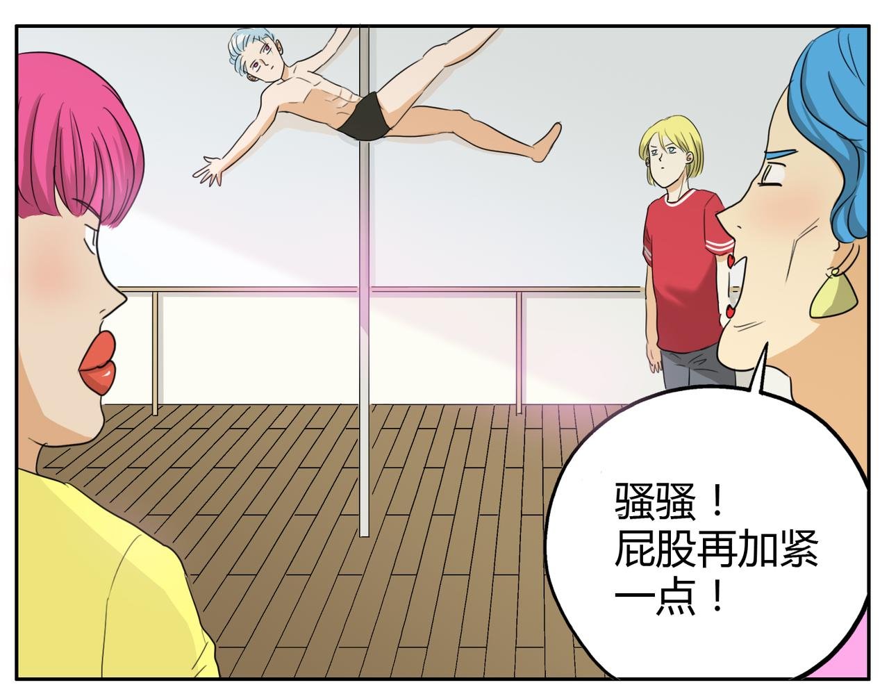 第21话 心里竟然是你