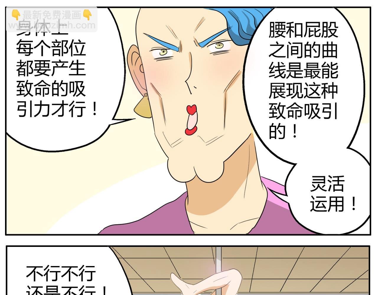 第21话 心里竟然是你
