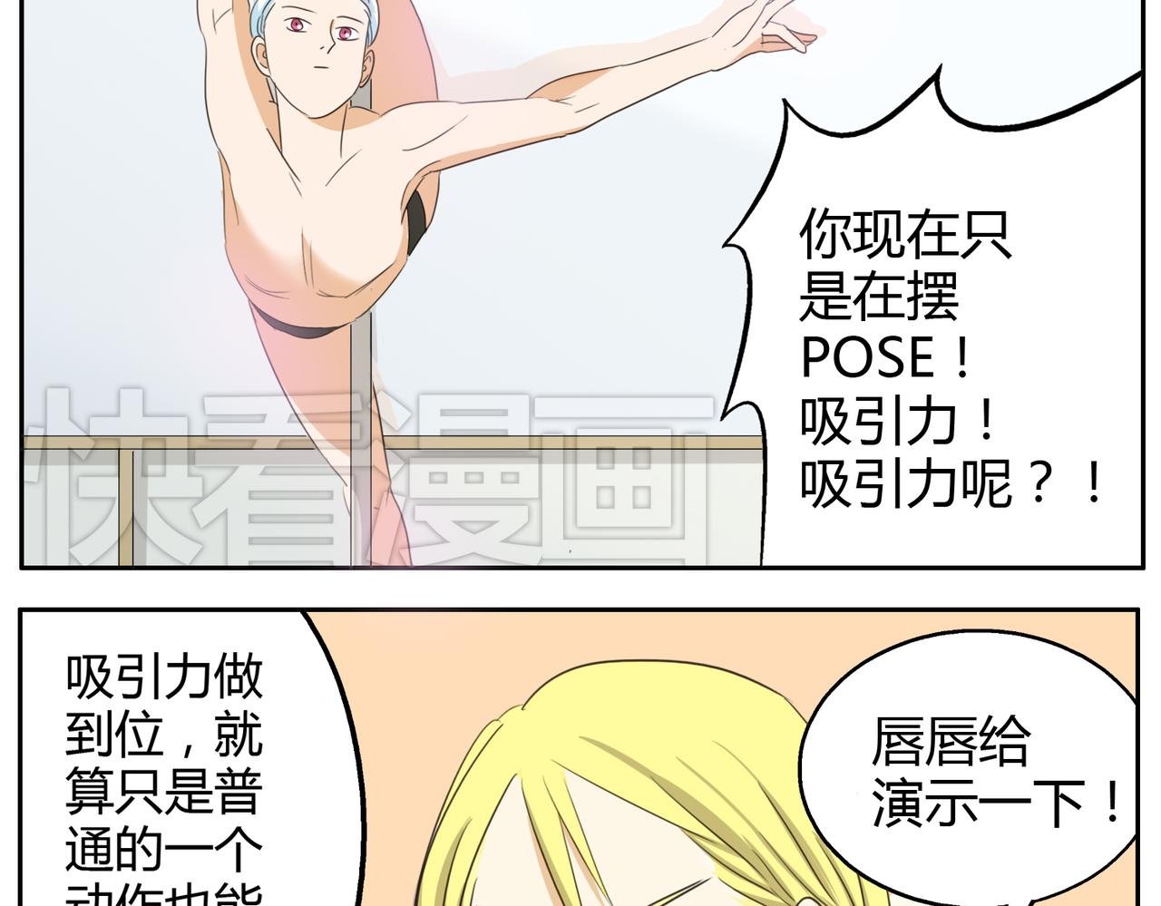 第21话 心里竟然是你