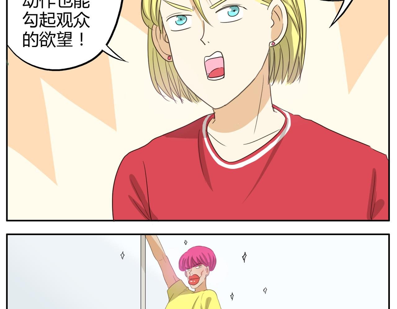 第21话 心里竟然是你