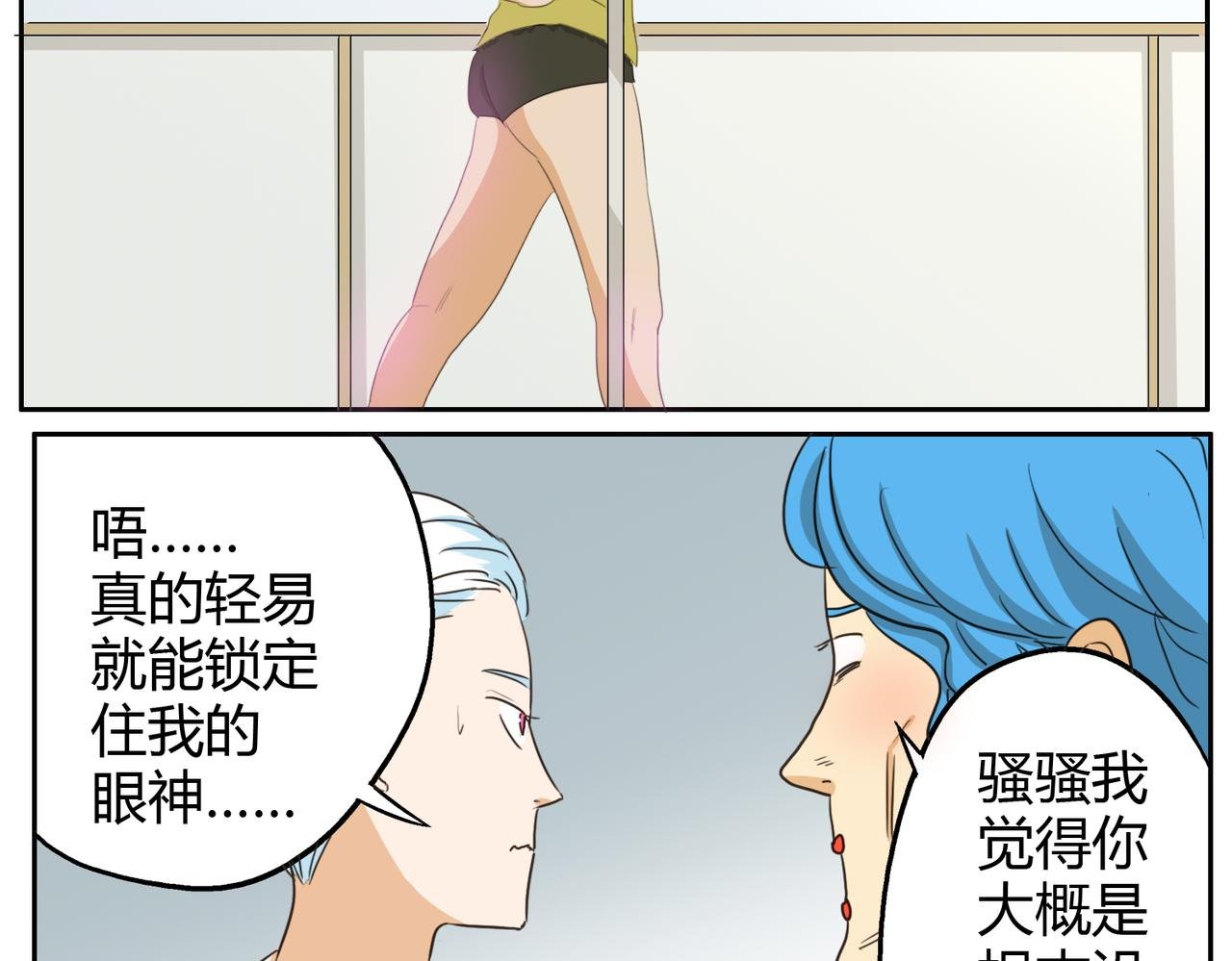 第21话 心里竟然是你