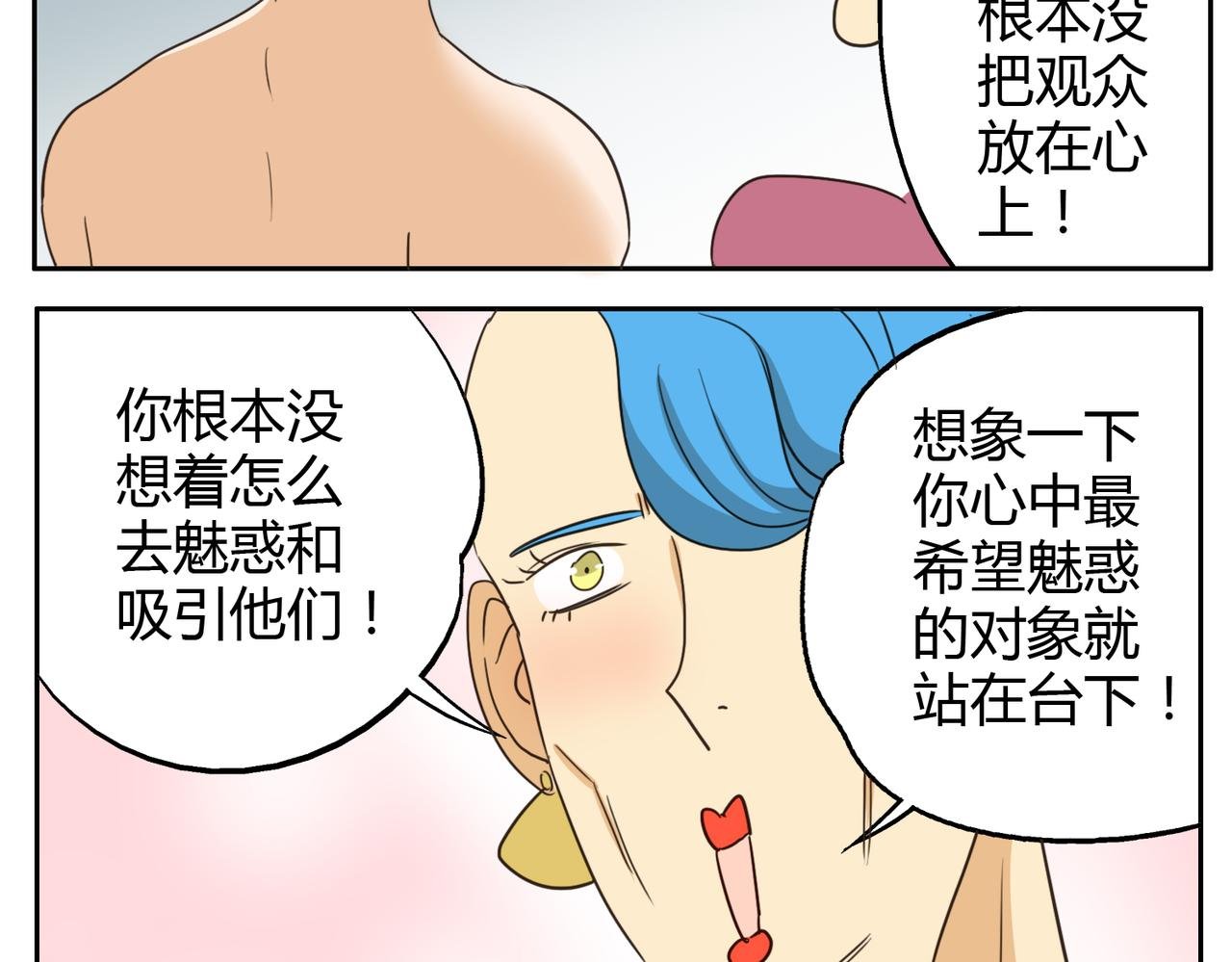 第21话 心里竟然是你