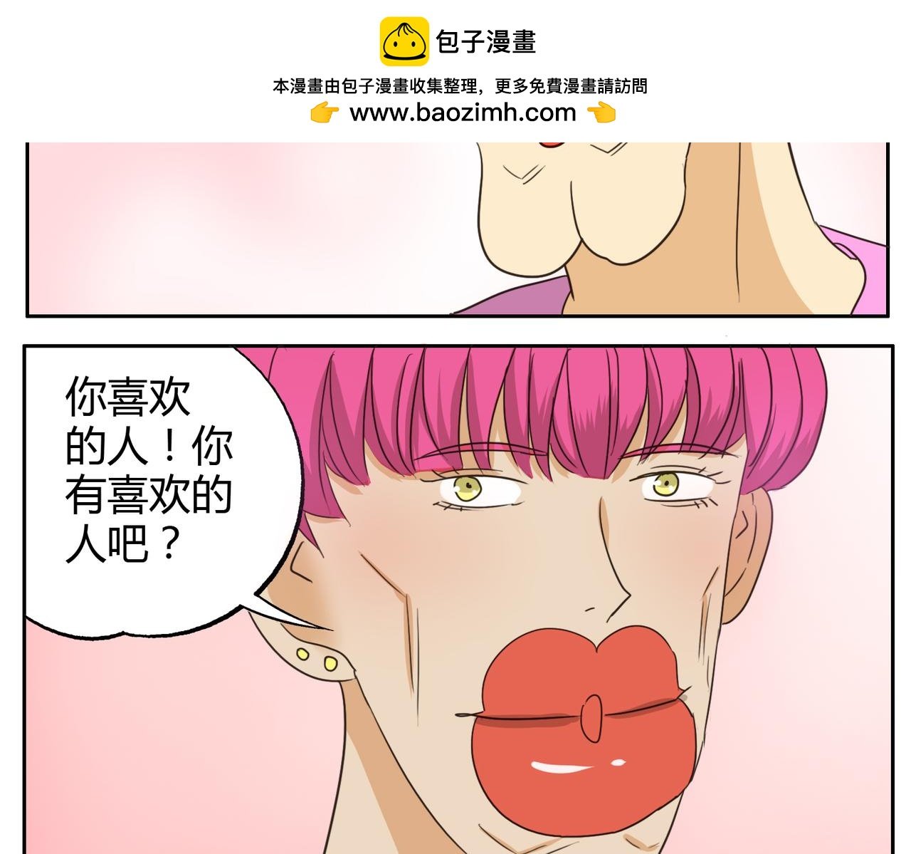 第21话 心里竟然是你
