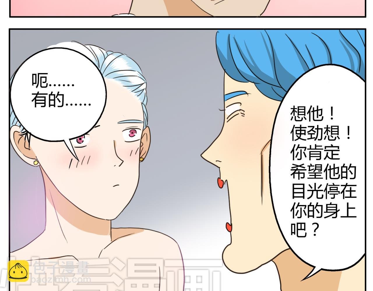 第21话 心里竟然是你