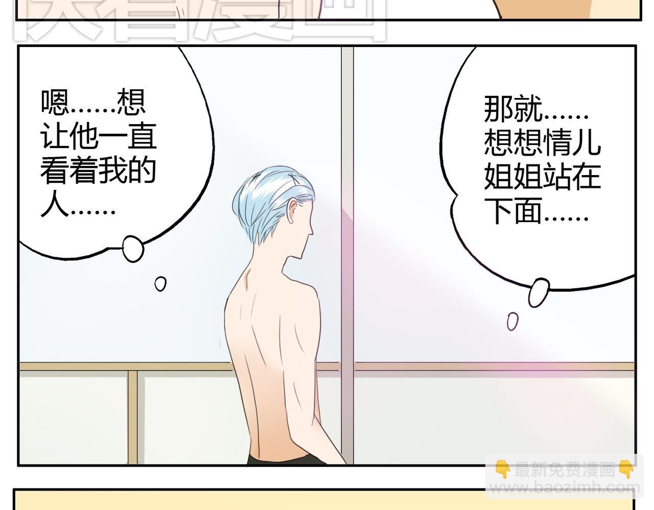第21话 心里竟然是你