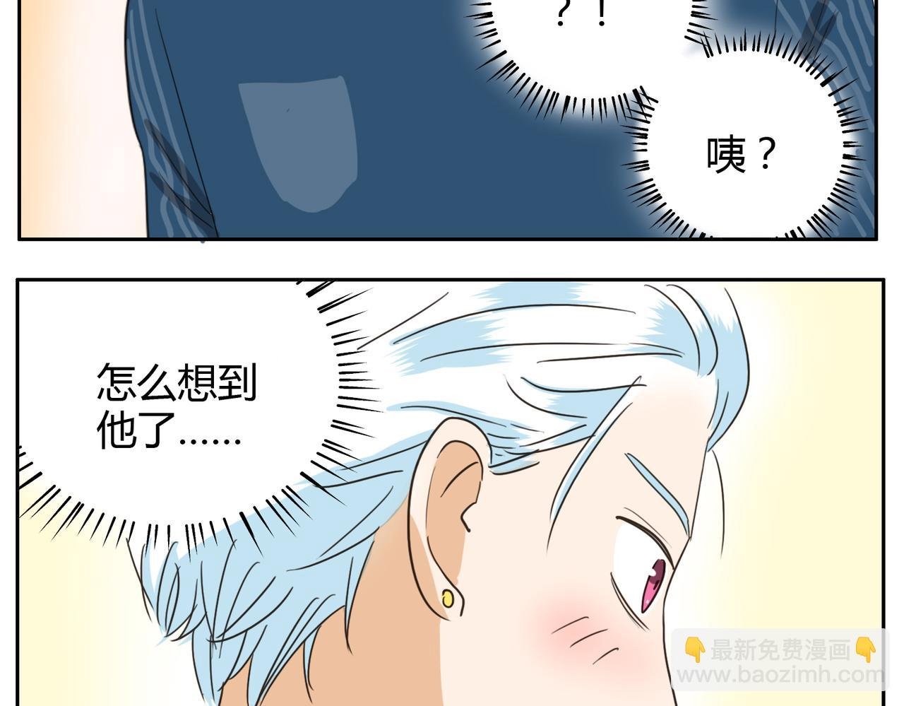 第21话 心里竟然是你