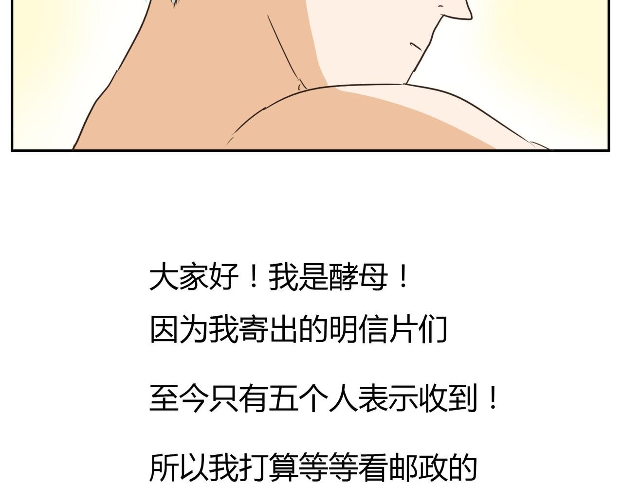 第21话 心里竟然是你