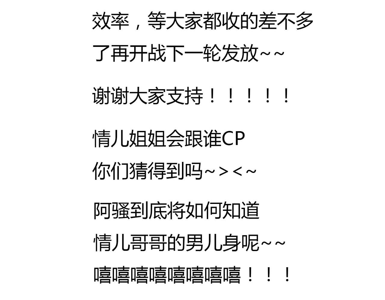 第21话 心里竟然是你