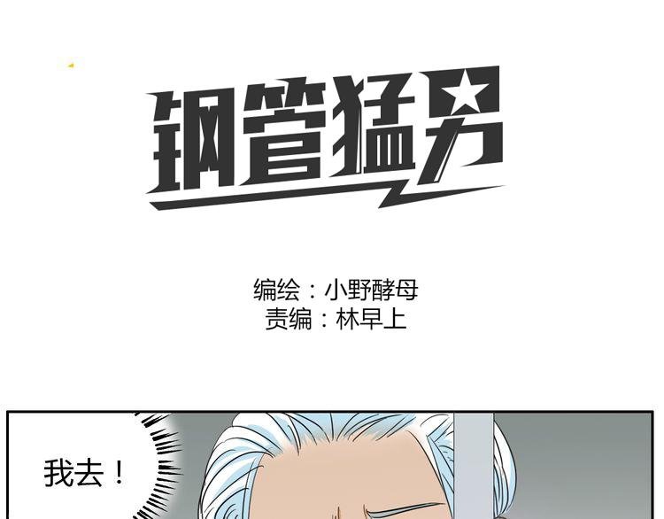 第22话 这个家伙想要上我