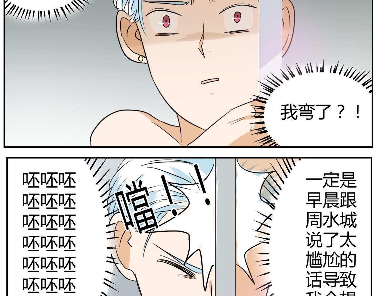 第22话 这个家伙想要上我