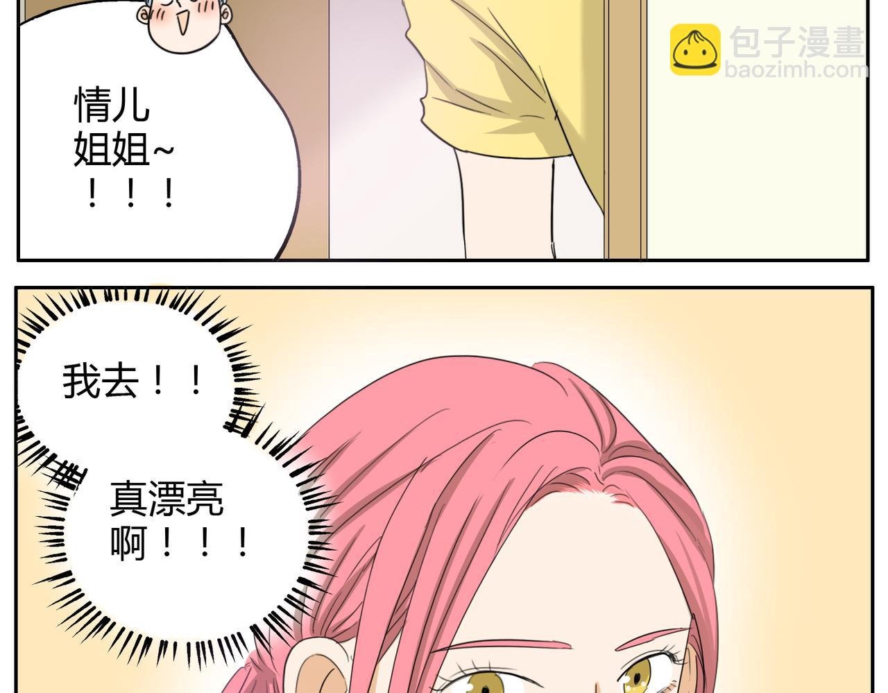 第22话 这个家伙想要上我