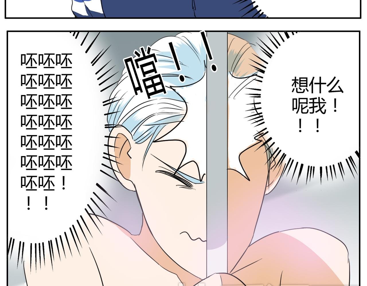 第22话 这个家伙想要上我