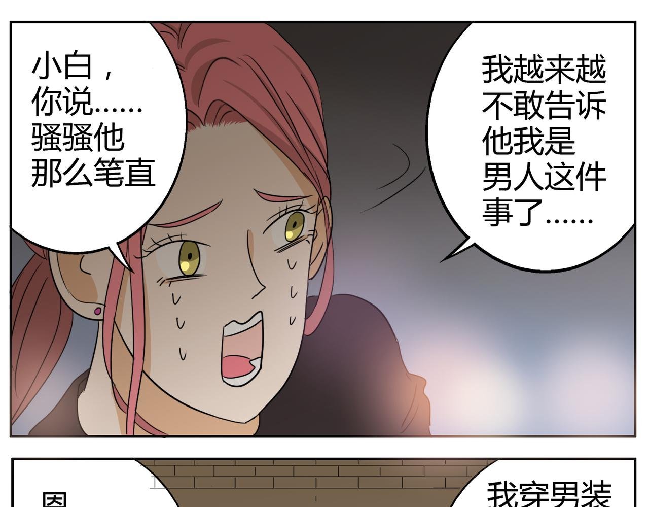 第22话 这个家伙想要上我