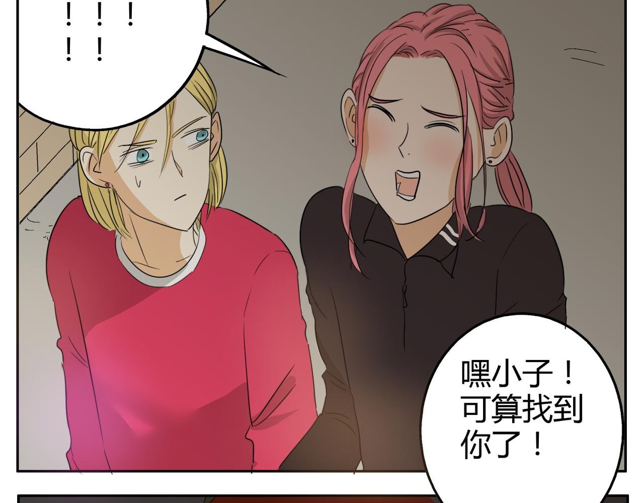 第22话 这个家伙想要上我