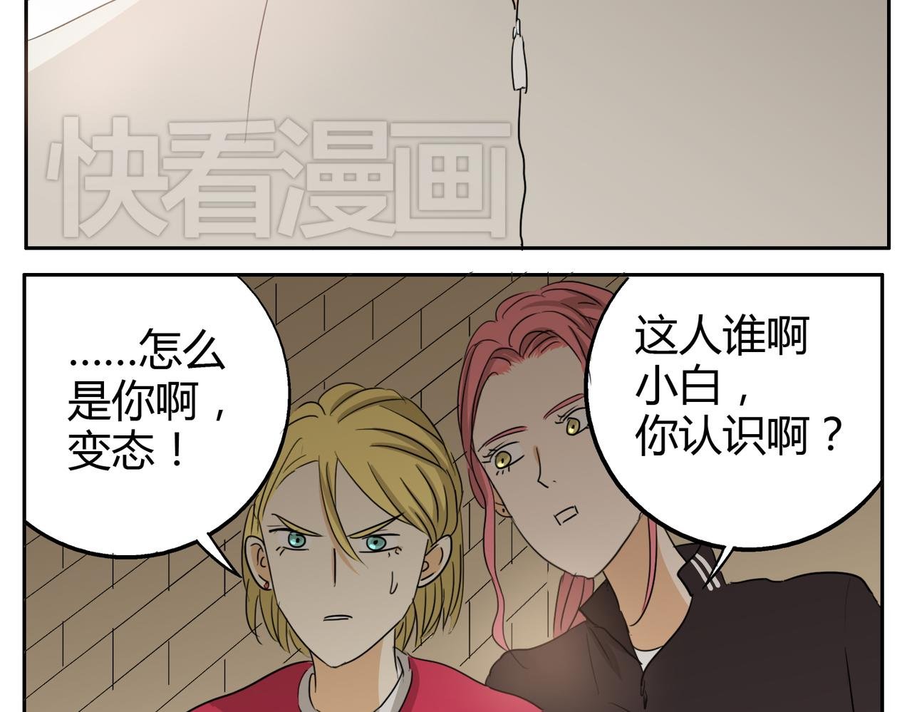 第22话 这个家伙想要上我