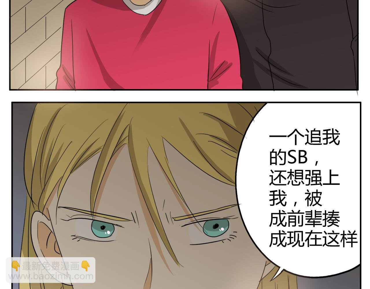 第22话 这个家伙想要上我