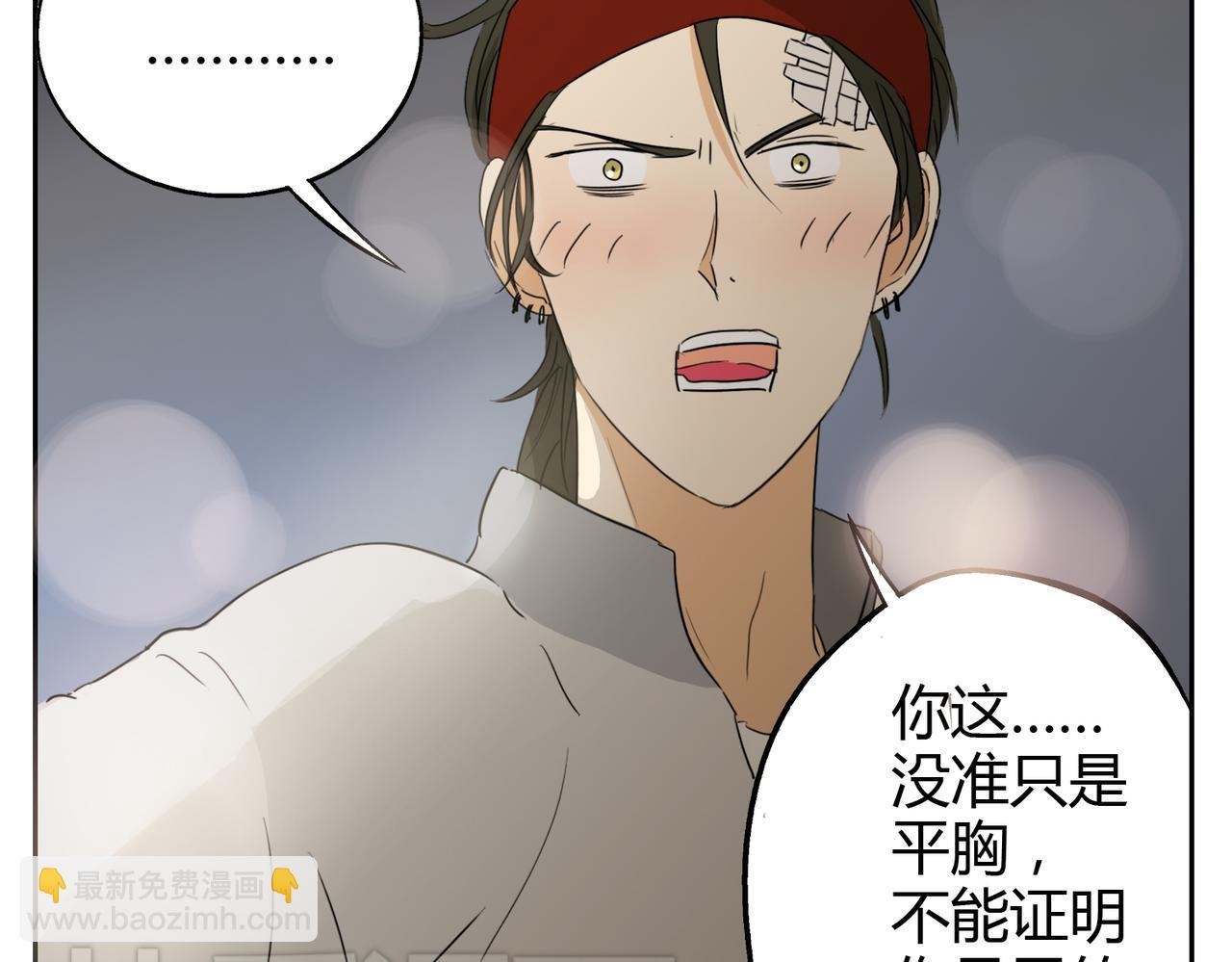 第22话 这个家伙想要上我