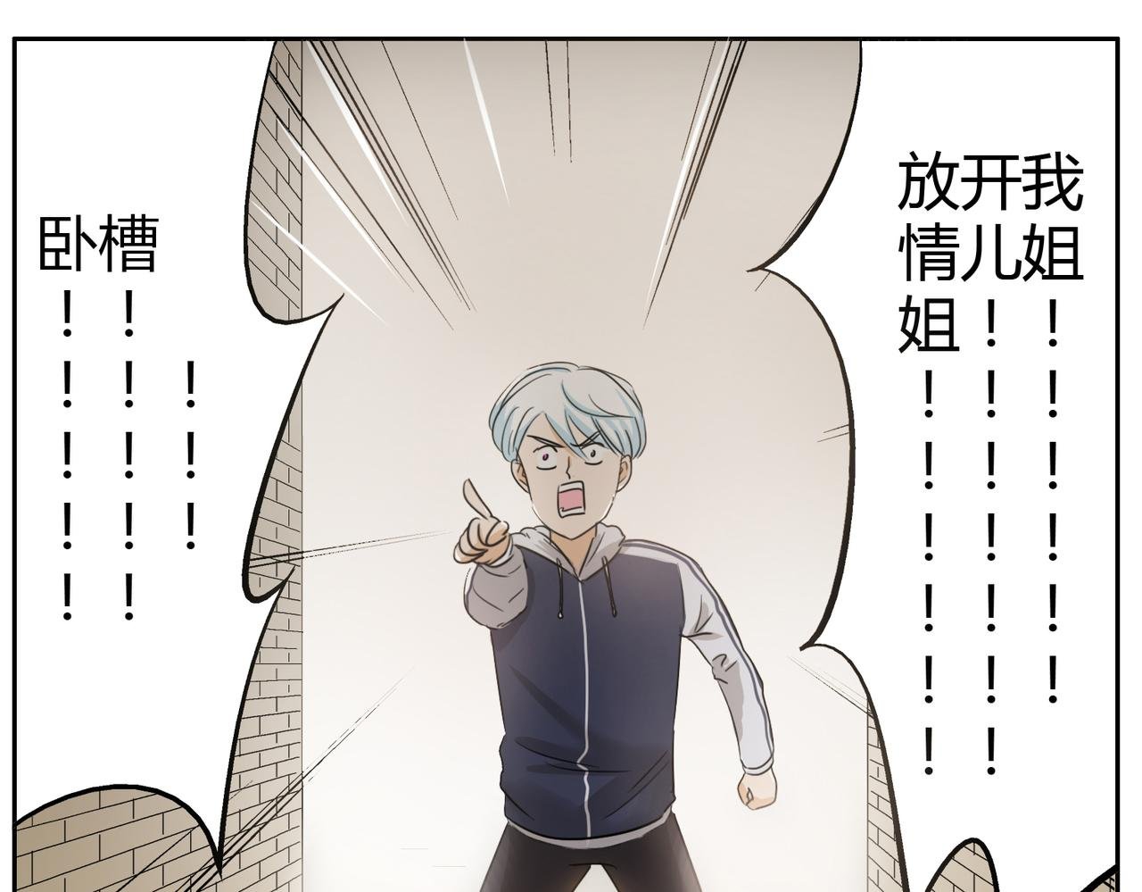第23话 不能被他发现我是男的