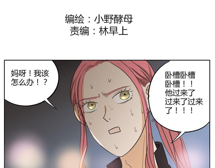 第23话 不能被他发现我是男的