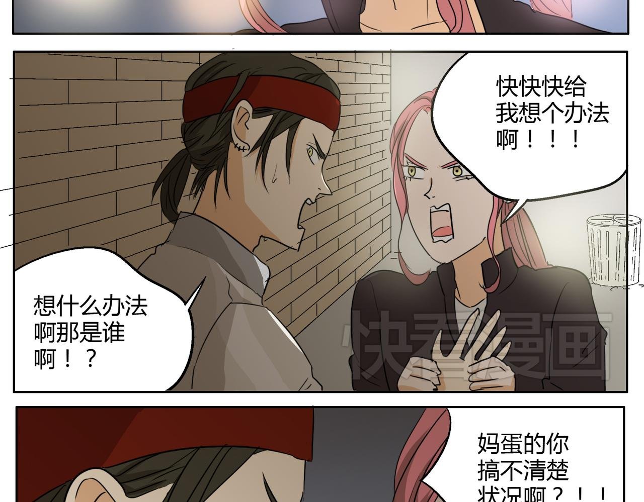 第23话 不能被他发现我是男的