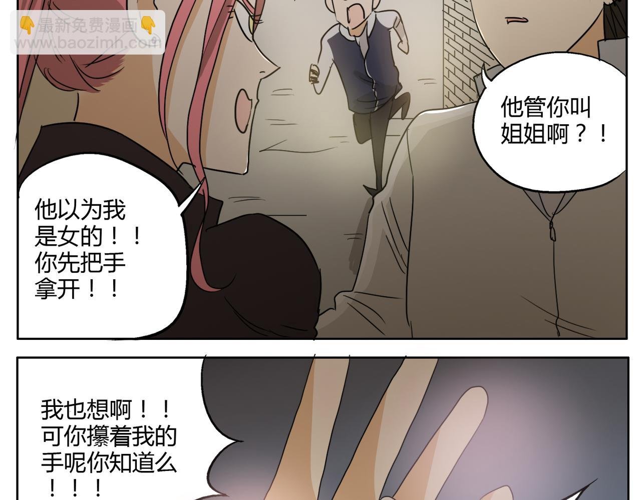 第23话 不能被他发现我是男的