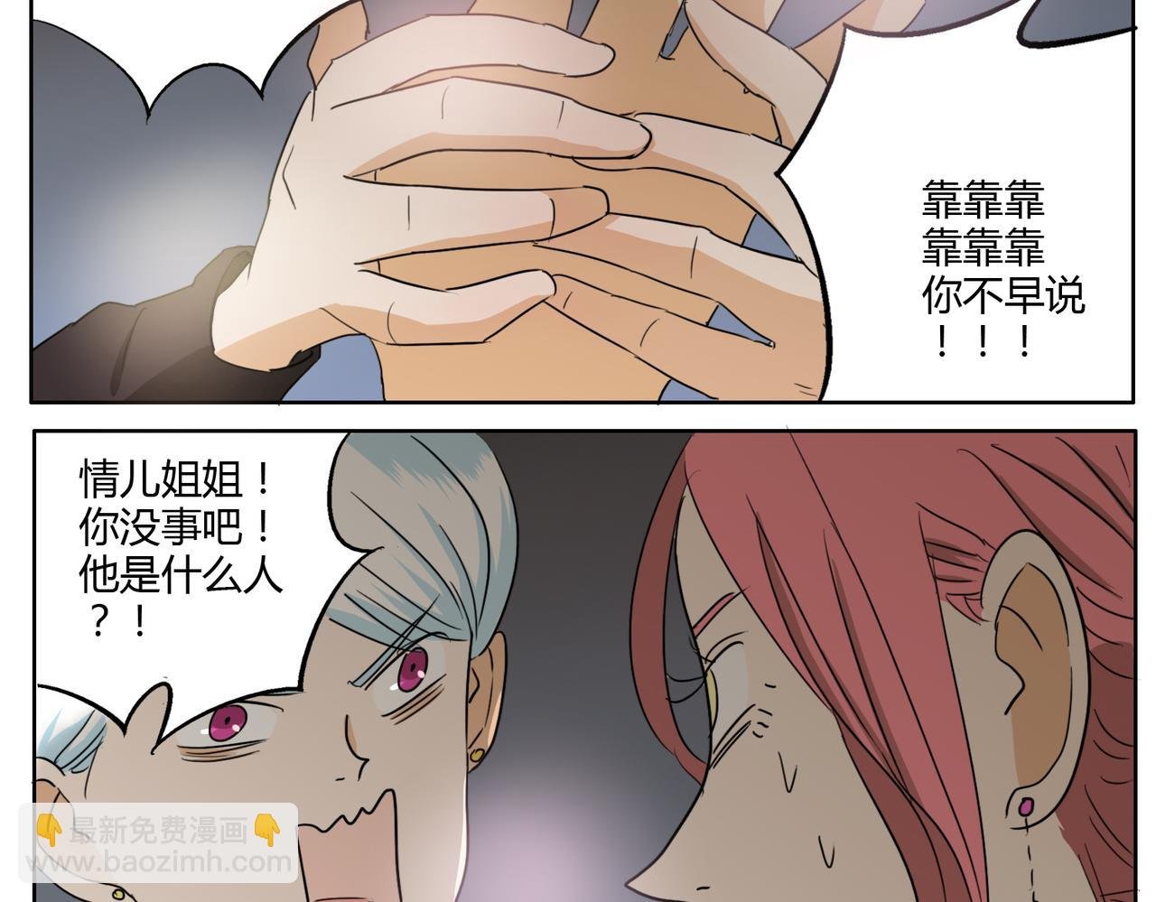 第23话 不能被他发现我是男的