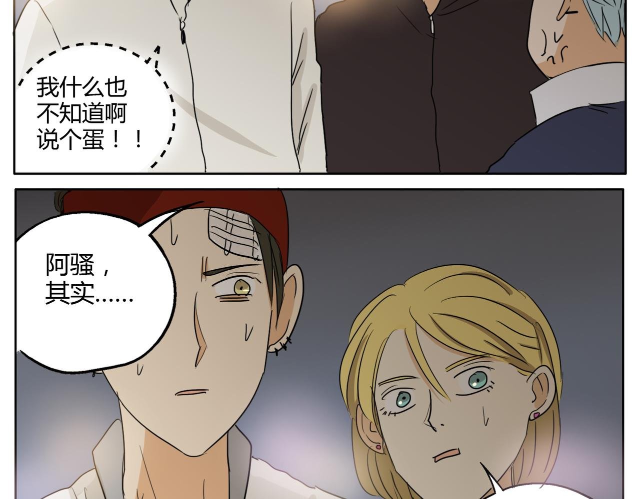 第23话 不能被他发现我是男的