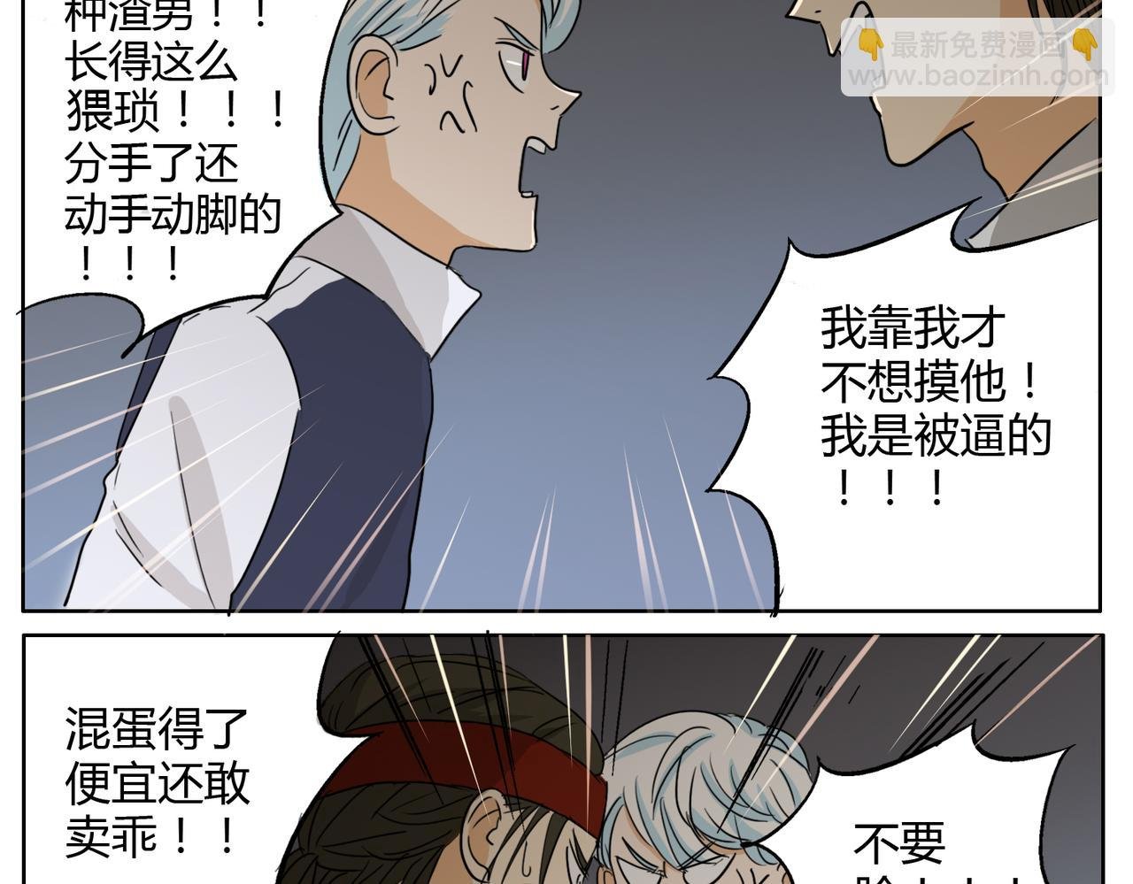 第23话 不能被他发现我是男的