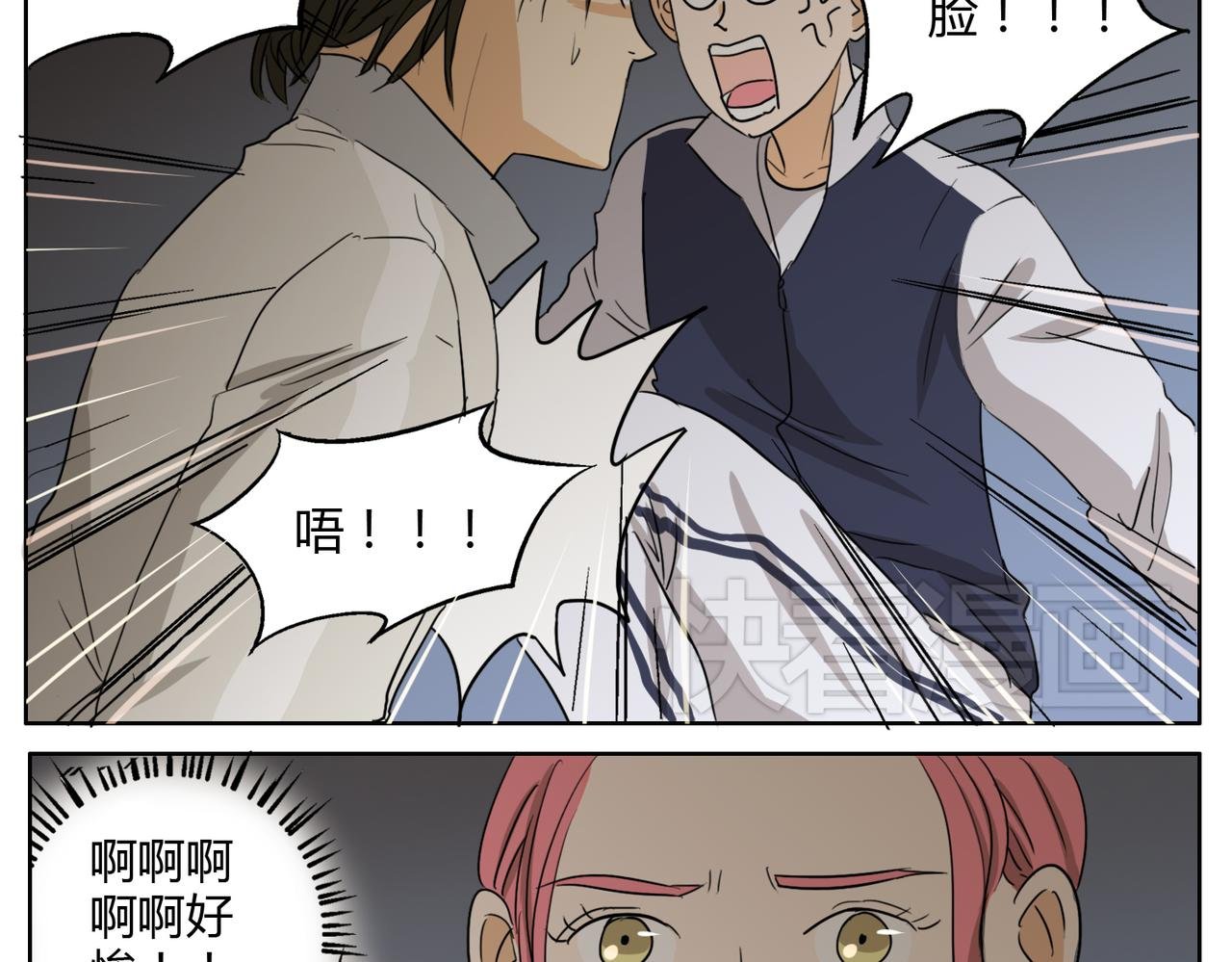第23话 不能被他发现我是男的
