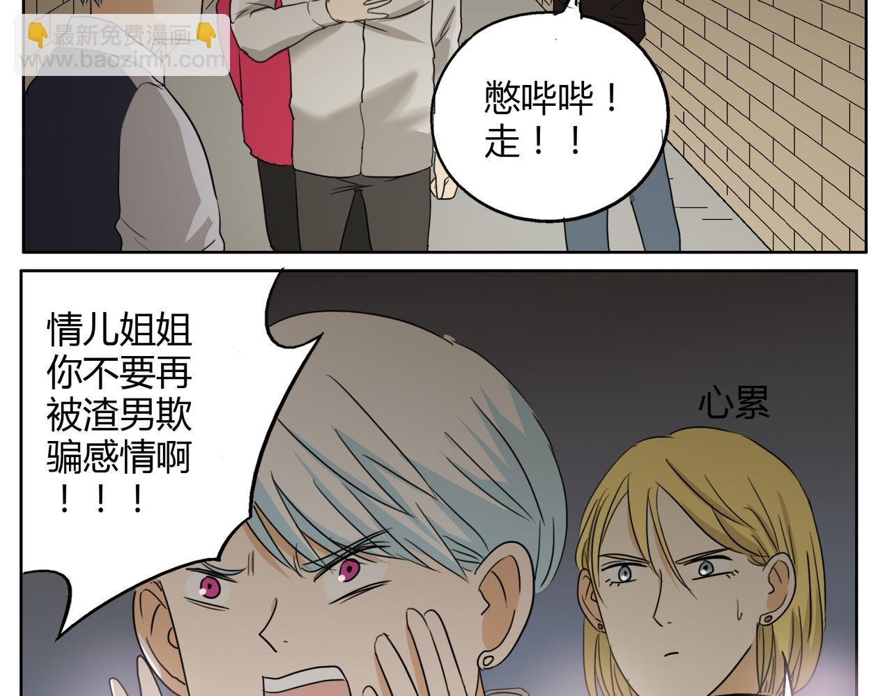第23话 不能被他发现我是男的