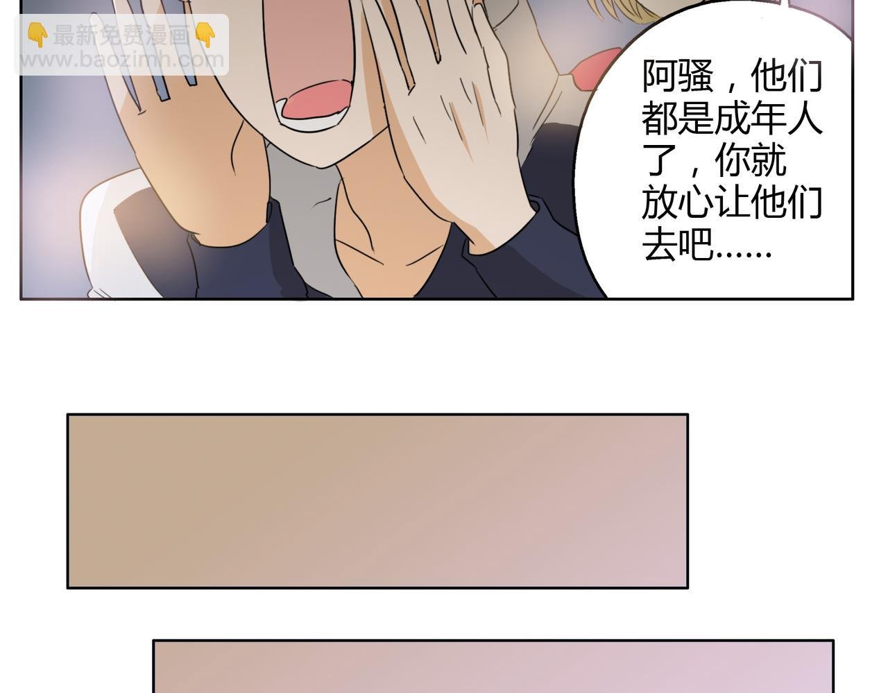 第23话 不能被他发现我是男的