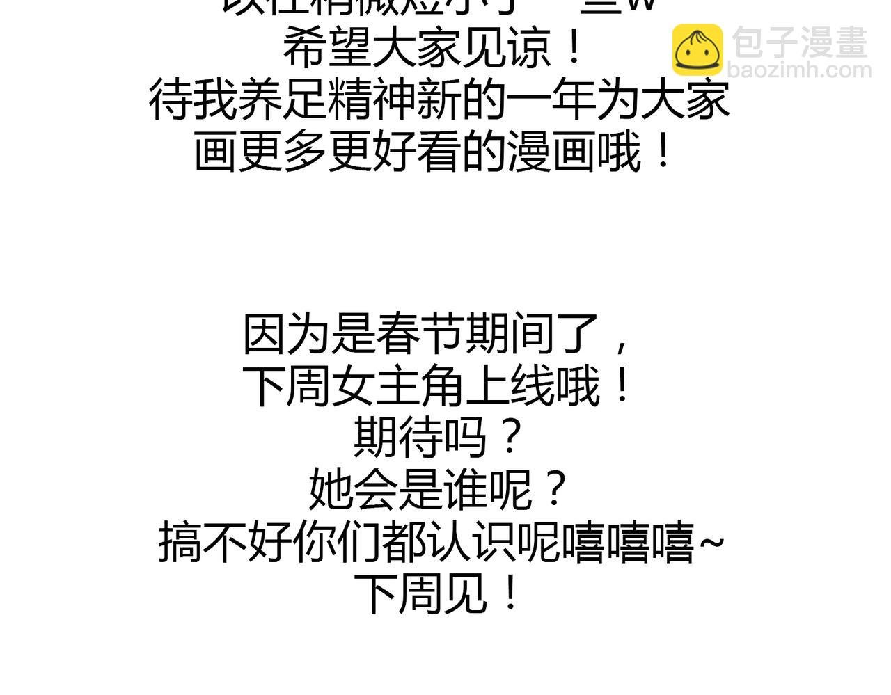 第23话 不能被他发现我是男的