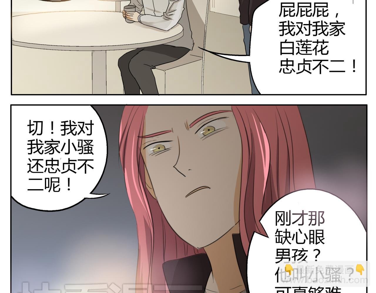 第24话 我一定会努力，才能被他看到