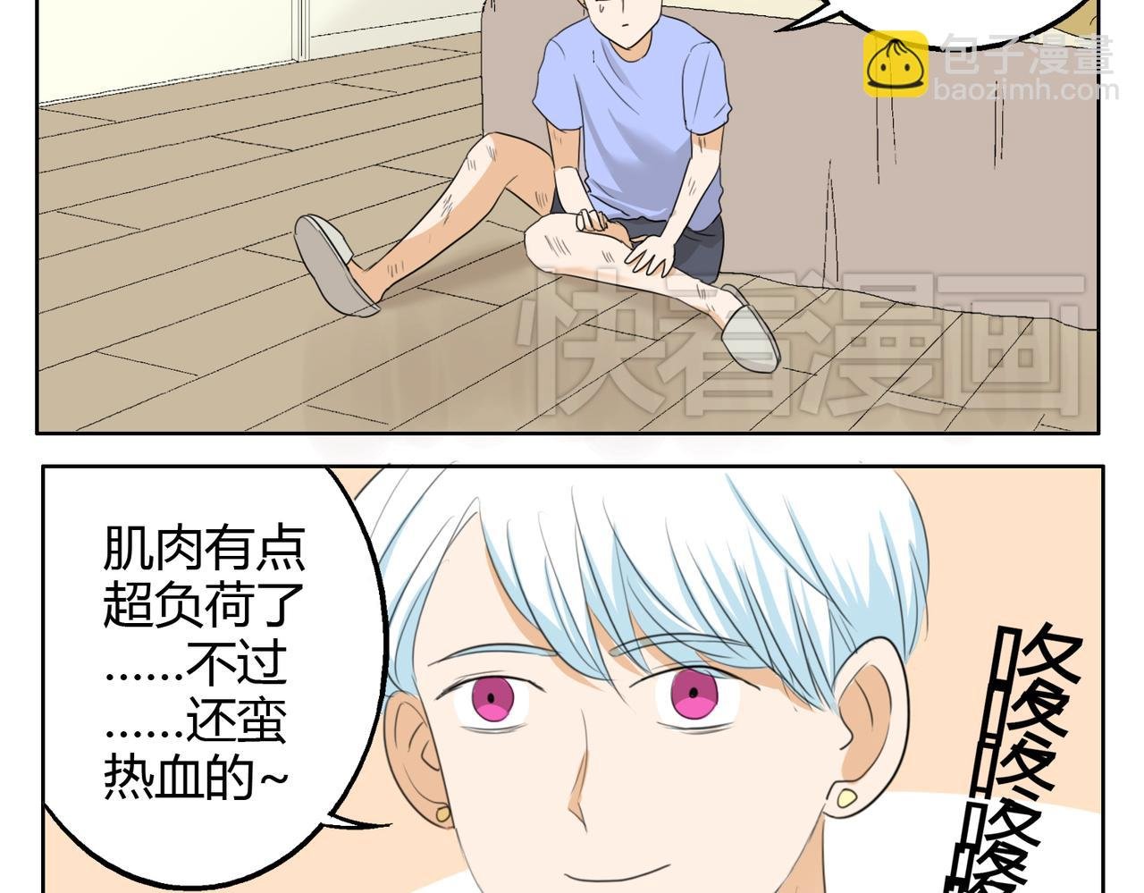 第24话 我一定会努力，才能被他看到