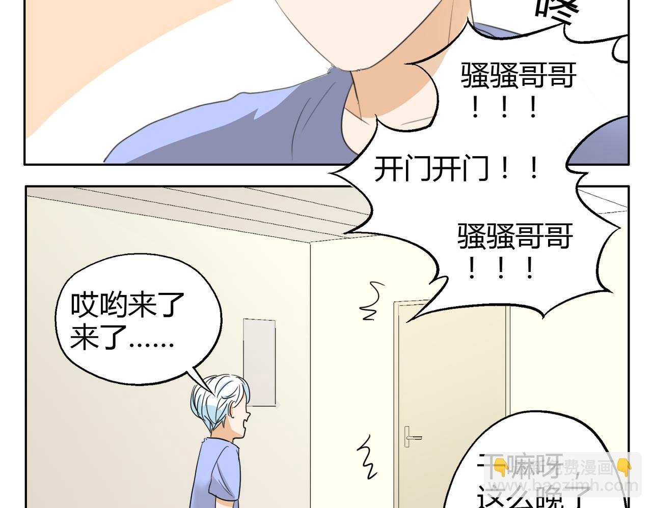 第24话 我一定会努力，才能被他看到