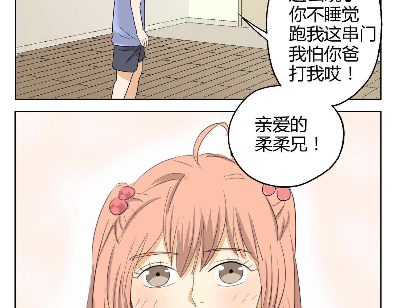 第24话 我一定会努力，才能被他看到