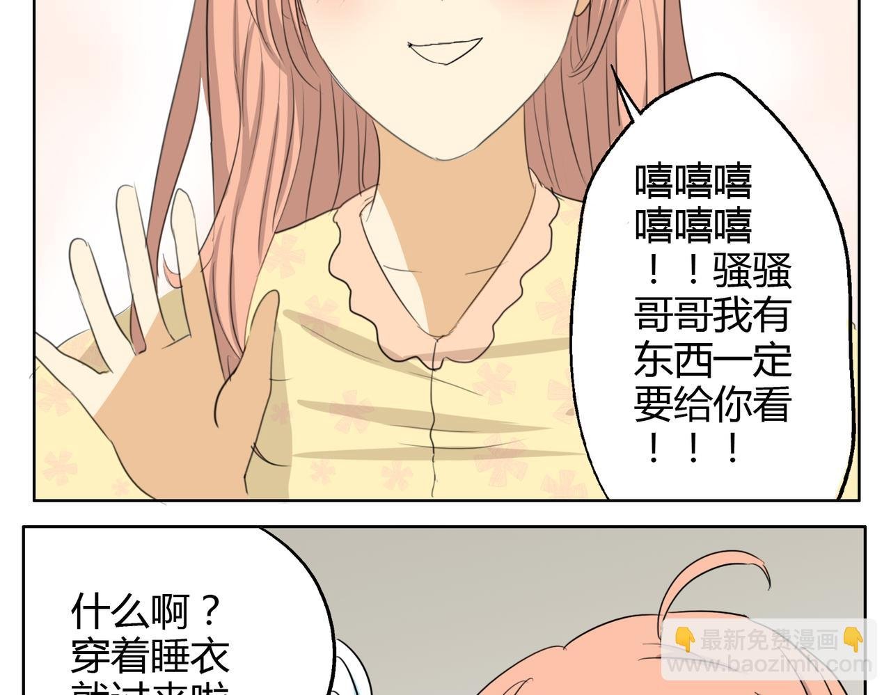 第24话 我一定会努力，才能被他看到
