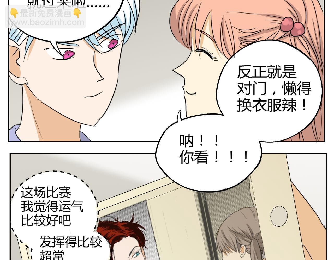第24话 我一定会努力，才能被他看到