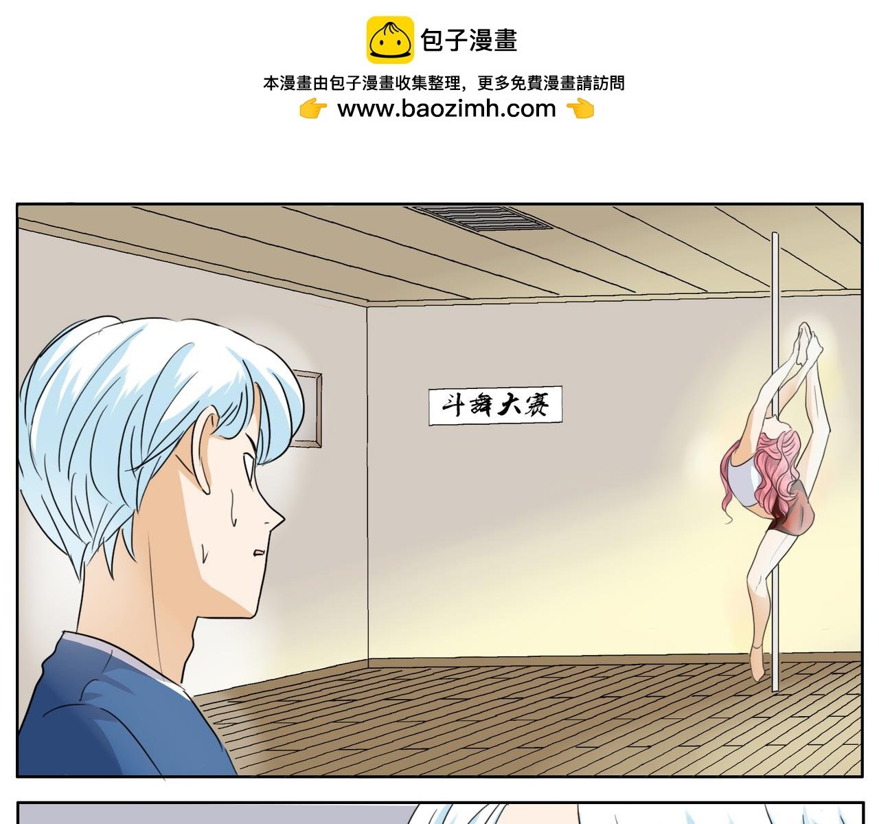 第26话 档下被看到了！