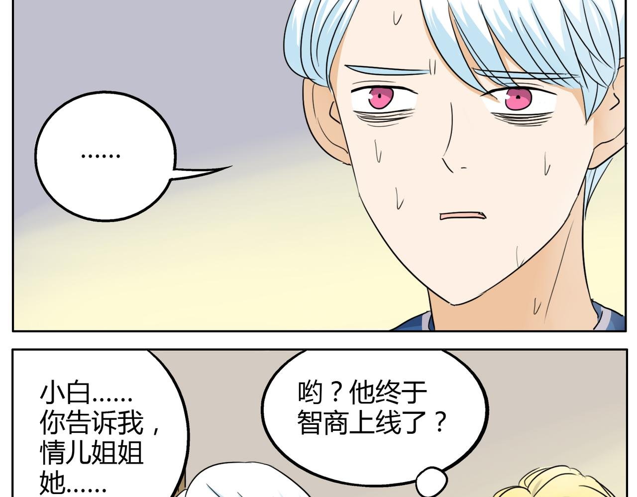 第26话 档下被看到了！