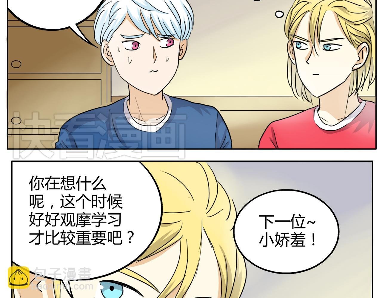 第26话 档下被看到了！