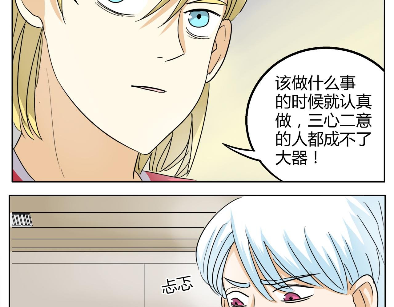 第26话 档下被看到了！
