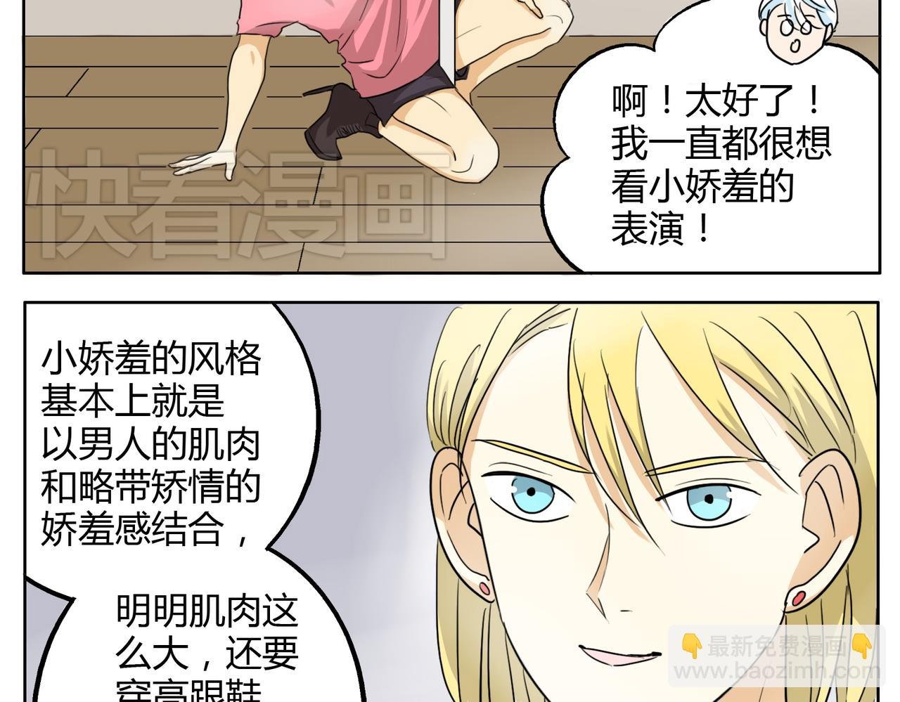 第26话 档下被看到了！