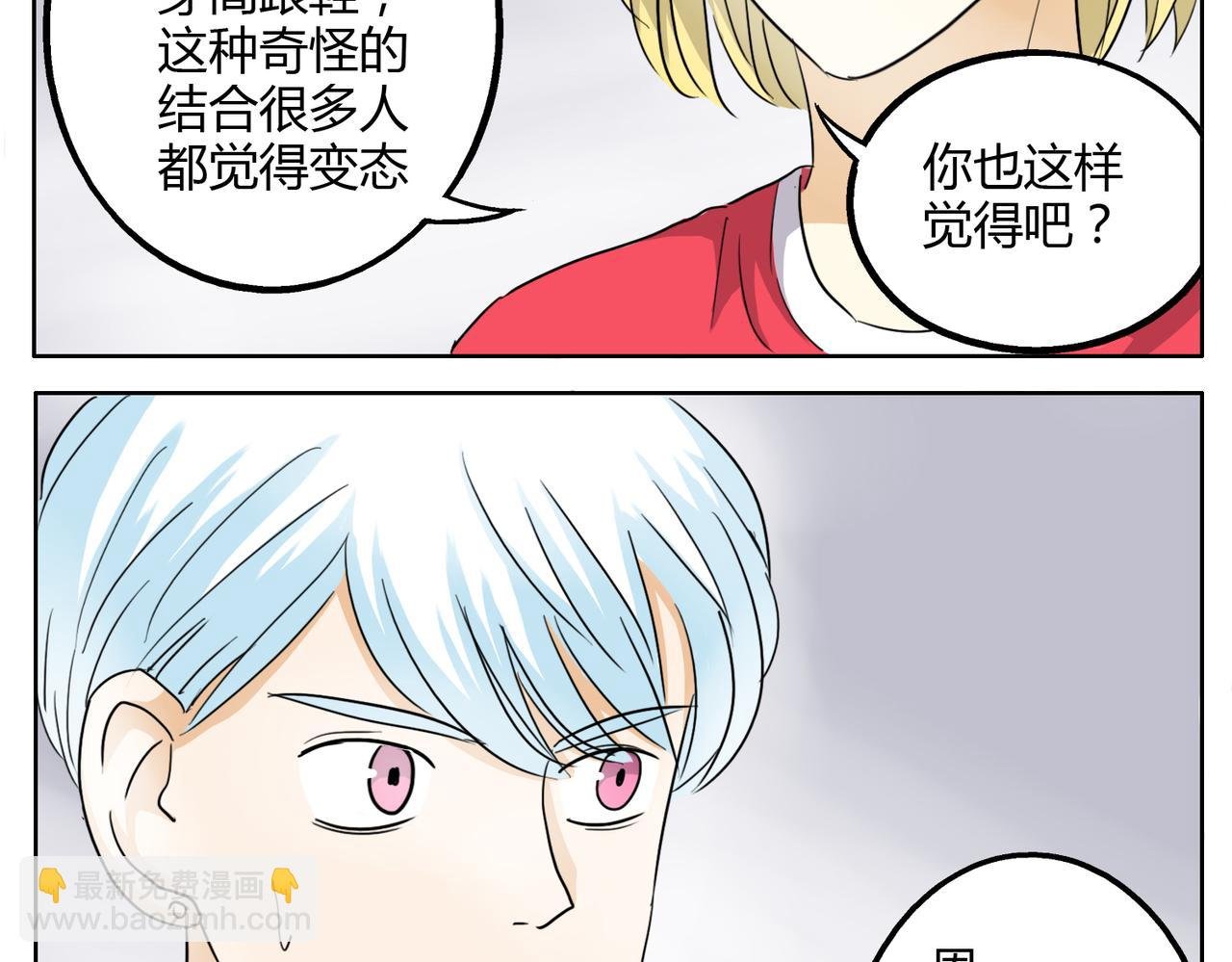 第26话 档下被看到了！