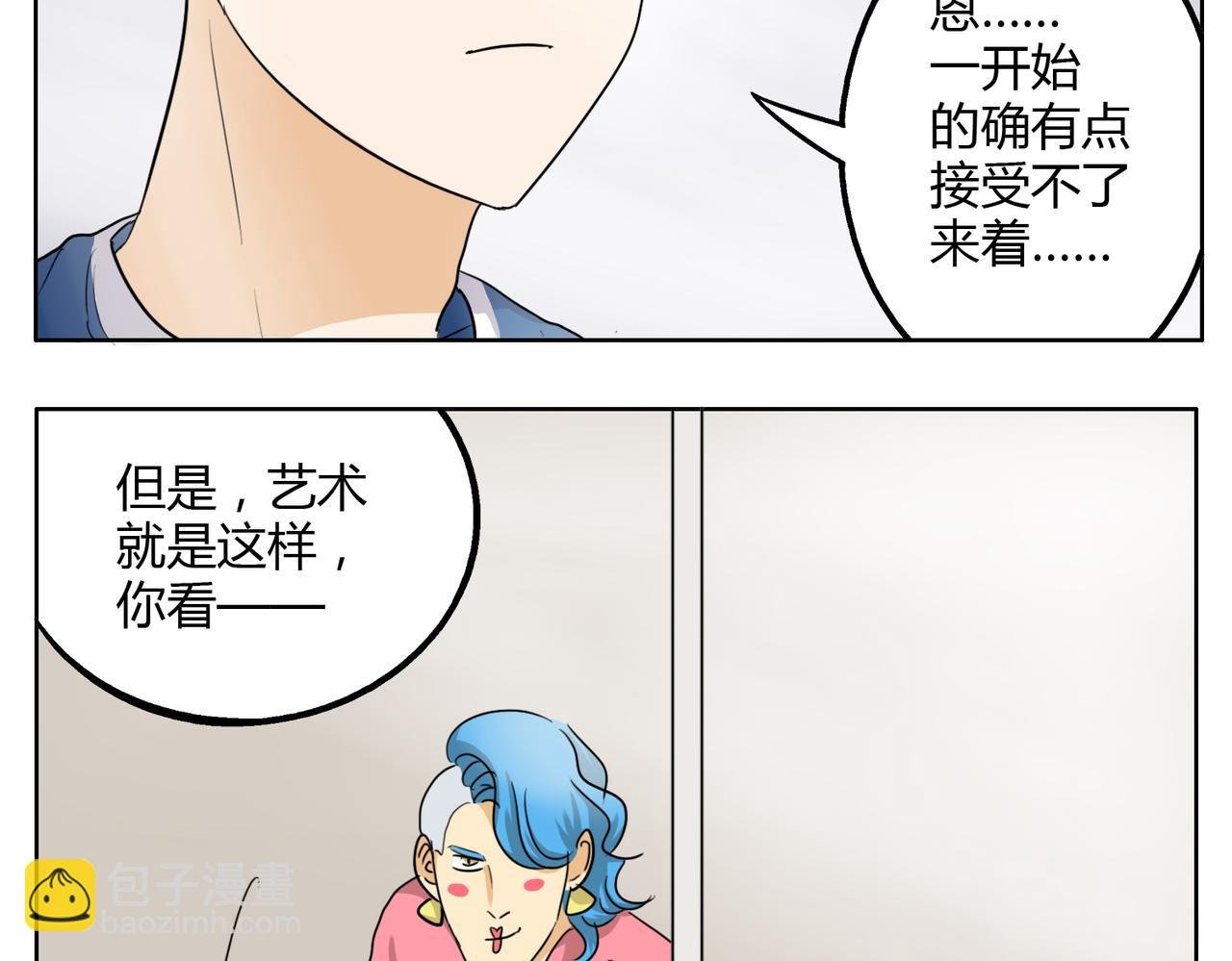 第26话 档下被看到了！