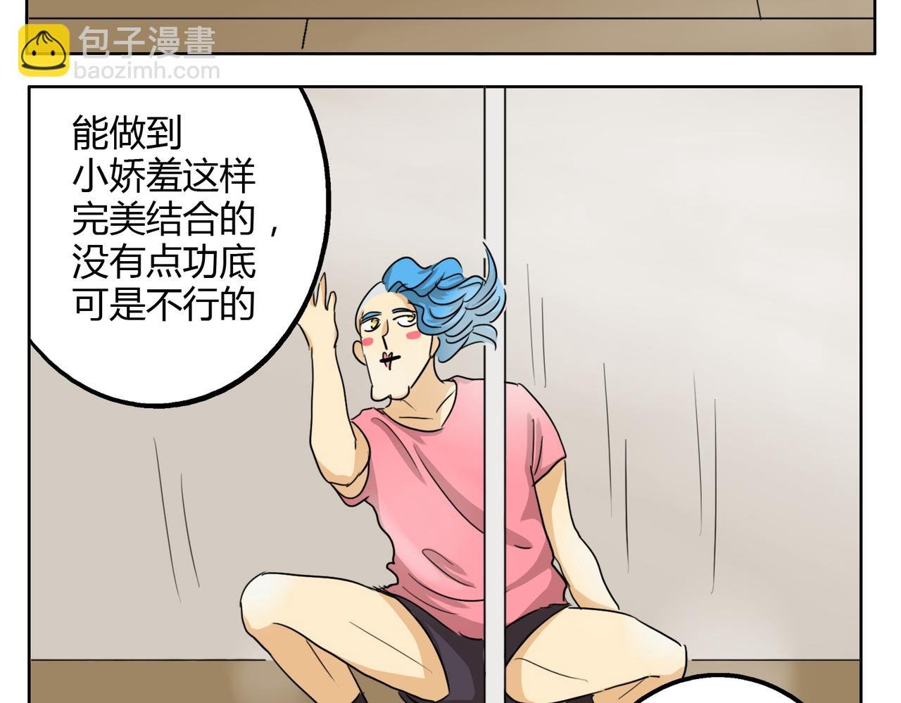 第26话 档下被看到了！