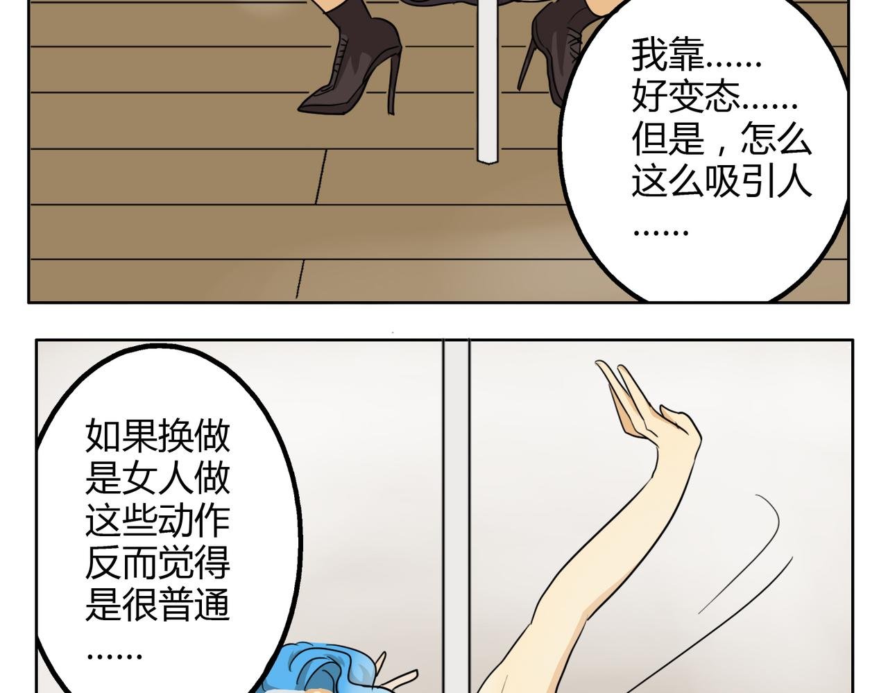 第26话 档下被看到了！